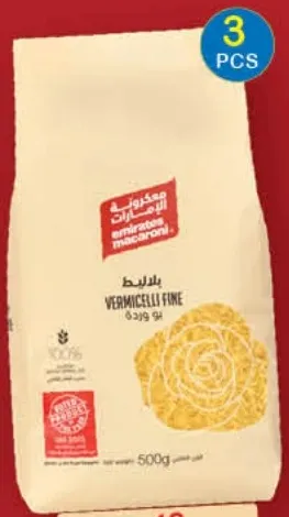 Emirates Macaroni Vermecelli Fine
