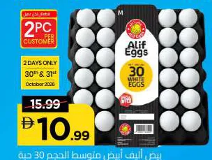 Alfi White Eggs Medium