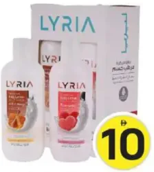 Lyria ليريا لوشن للجسم، تشكيلة