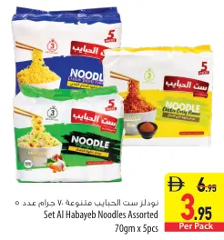Set Al Habayeb نودلز مشكل