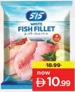 515 فيليه سمك