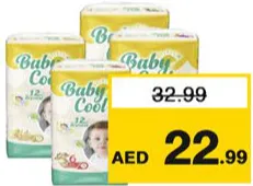 Baby Cool حفاضات بيبي كول متنوعة