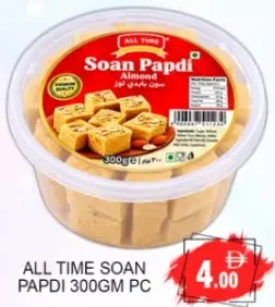 All Time سوان بابدي باللوز