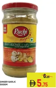 Ruchi معجون الزنجبيل والثوم