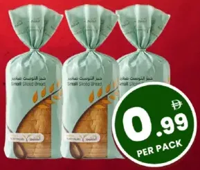 خبز مقطع شرائح