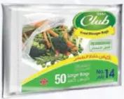 Sanita Food Storage Bag No.14 / No.16