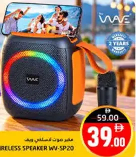 Wave Wireless Speaker WV-SP20