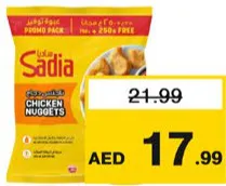 Sadia ناجتس دجاج بالبقسماط مجمد