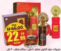 Arabiyat Lamsat / Al Faris / Oud Al Layl Harir EDP + Perfume Spray