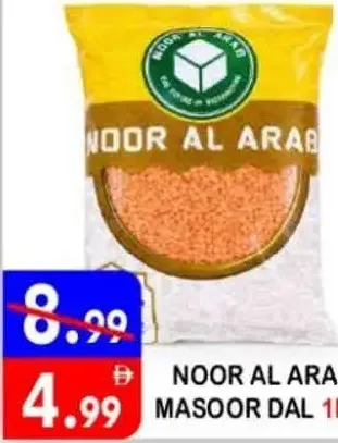 Noor Al Arab عدس احمر نعمة