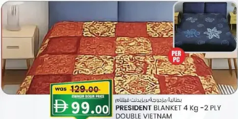 President بطانية