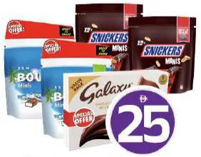 Snickers/Bounty/Galaxy شوكولاتة ميني / كيس مينيز / توين بالحليب الناعم