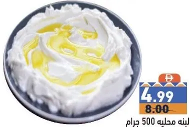Local Labneh