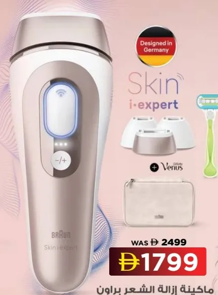 Braun ماكينة إزالة الشعر براون
