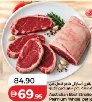 Australian Beef Premium Striploin Whole