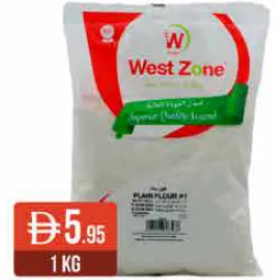 West Zone طحين أبيض (مايدا)
