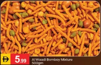 Al Waadi خلطة بومباي