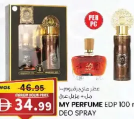 My Perfume عطر رجالي دنفر + بخاخ مزيل عرق