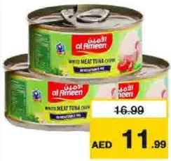 Al Ameen تونة الامين متنوع