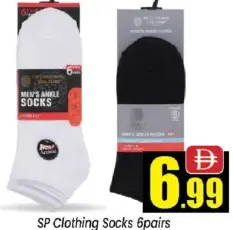 SP Clothing جوارب رجالي