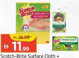 Scotch-Brite طقم فوط تنظيف + إسفنجة كلاسيكية + ليفة ستانلس ستيل