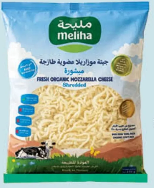 Meliha Organic Shredded Mozzarella