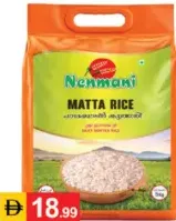 Nenmani Palakkadan Matta Rice
