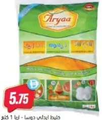 Aryaa Idly Dosa Mix