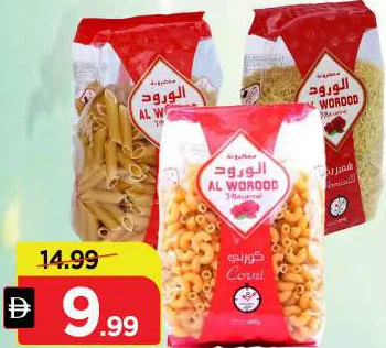 Al Worood الورود مكرونة ريزوني / بيني / شعيرية / سباغيتي