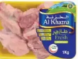 Al Khazna عظام دجاج طازج