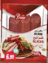 Prime شرائح سلامي بقري