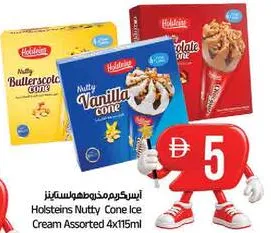 Holsteins آيس كريم كون بالمكسرات متنوع