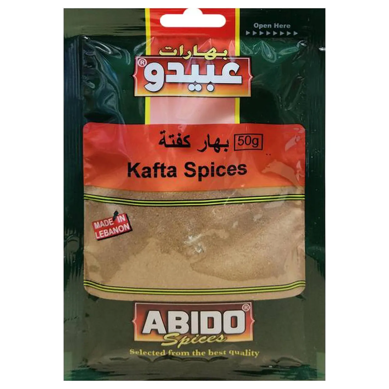 Abido بهارات كفتة