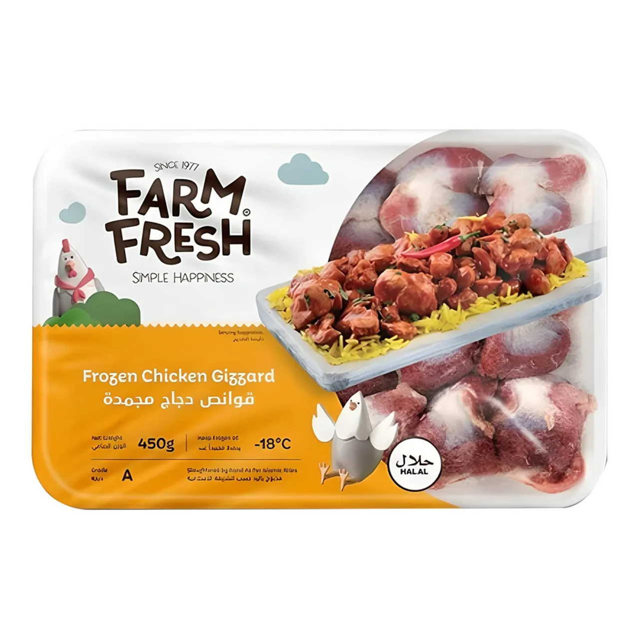 Farm Fresh قوانص دجاج مجمدة نات