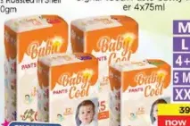 Baby Cool حفاضات بيبي كول متنوعة
