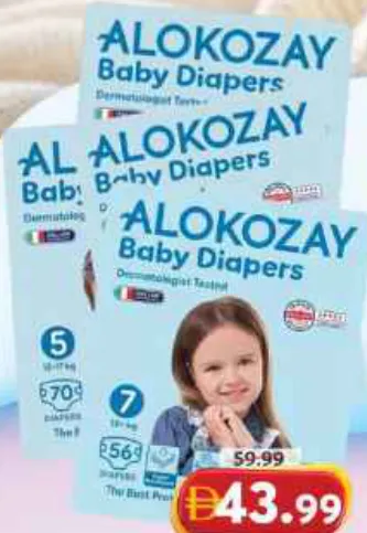 Alokozay حفاضات مامالوف للأطفال