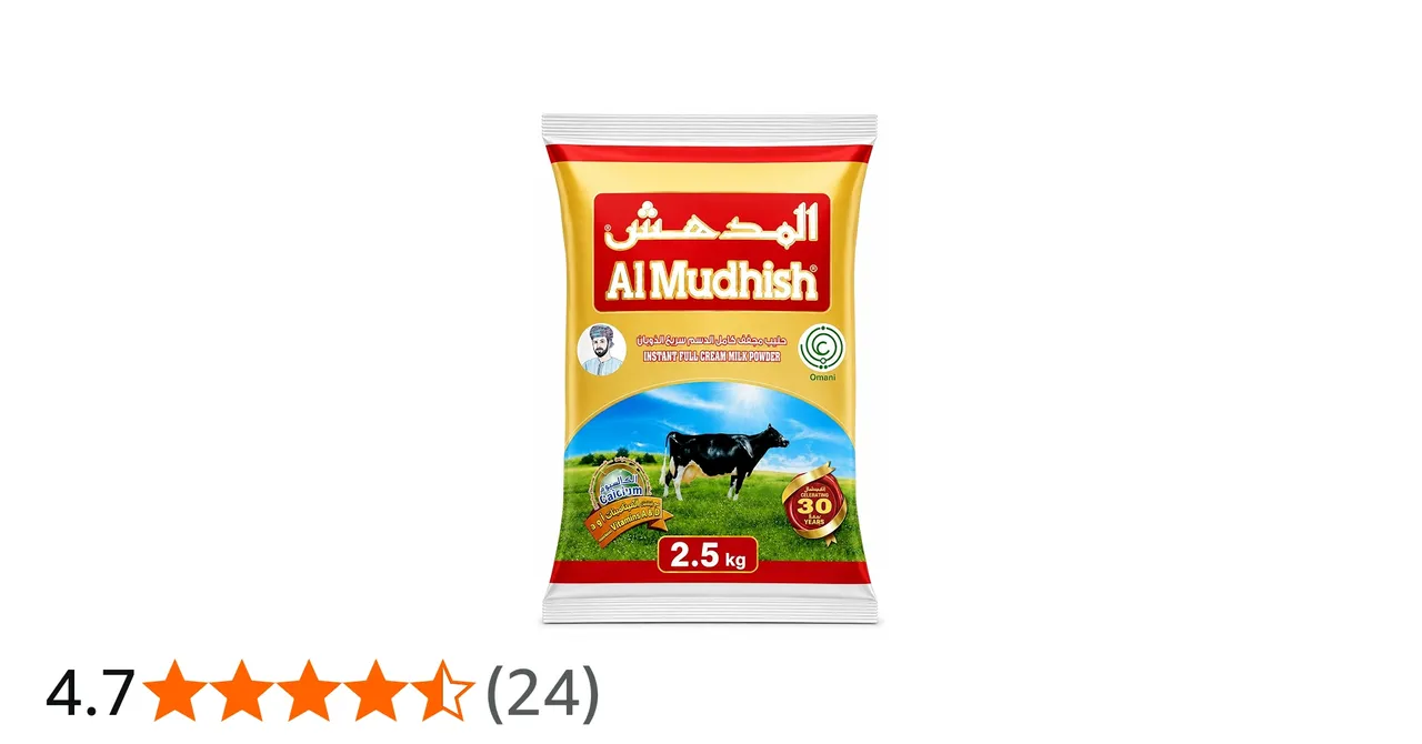 Al Mudhish حليب بودرة