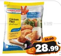 Americana فيليه دجاج