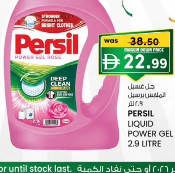 Persil Liquid Power Gel Rose