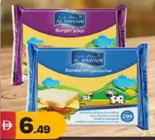 الروابي شرائح برجر / شرائح ساندويتش