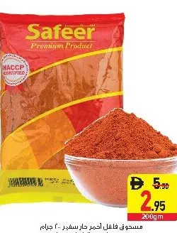 Safeer مسحوق فلفل أحمر