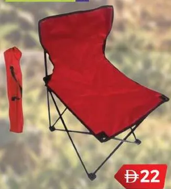 Royalford Camping Chair