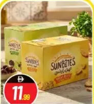 Sunbites شيبس مشكل