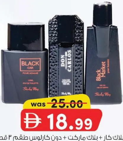 عطر بلاك كار + بلاك ماركت + دون كارلوس