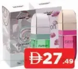 Havex Sterling عطر بتشكيلة متنوعة
