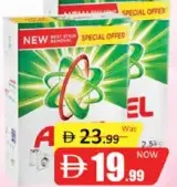 Ariel مسحوق غسيل
