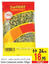 Safeer Green Cardamom Jumbo