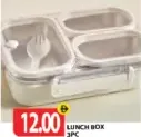صندوق غذاء