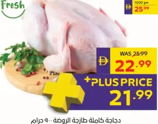 Al Rawdah Fresh Whole Chicken