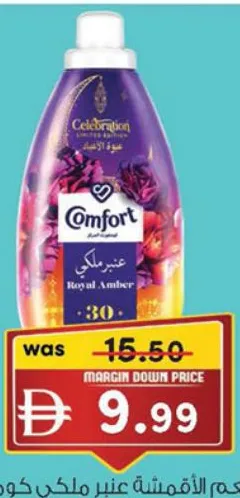 Comfort رويال أمبر